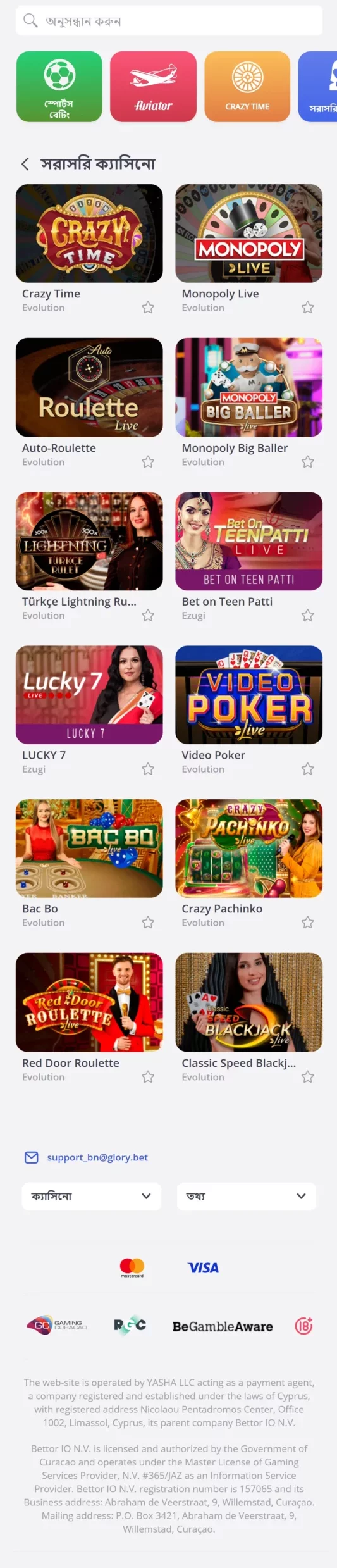 glory casino apk